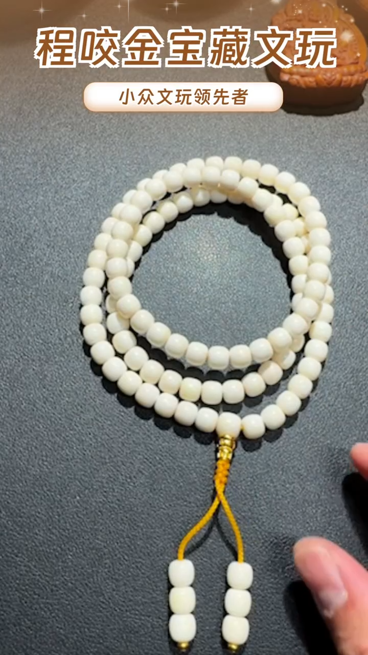 【闪购商品】牛骨其他主播推荐108串串 0.8
