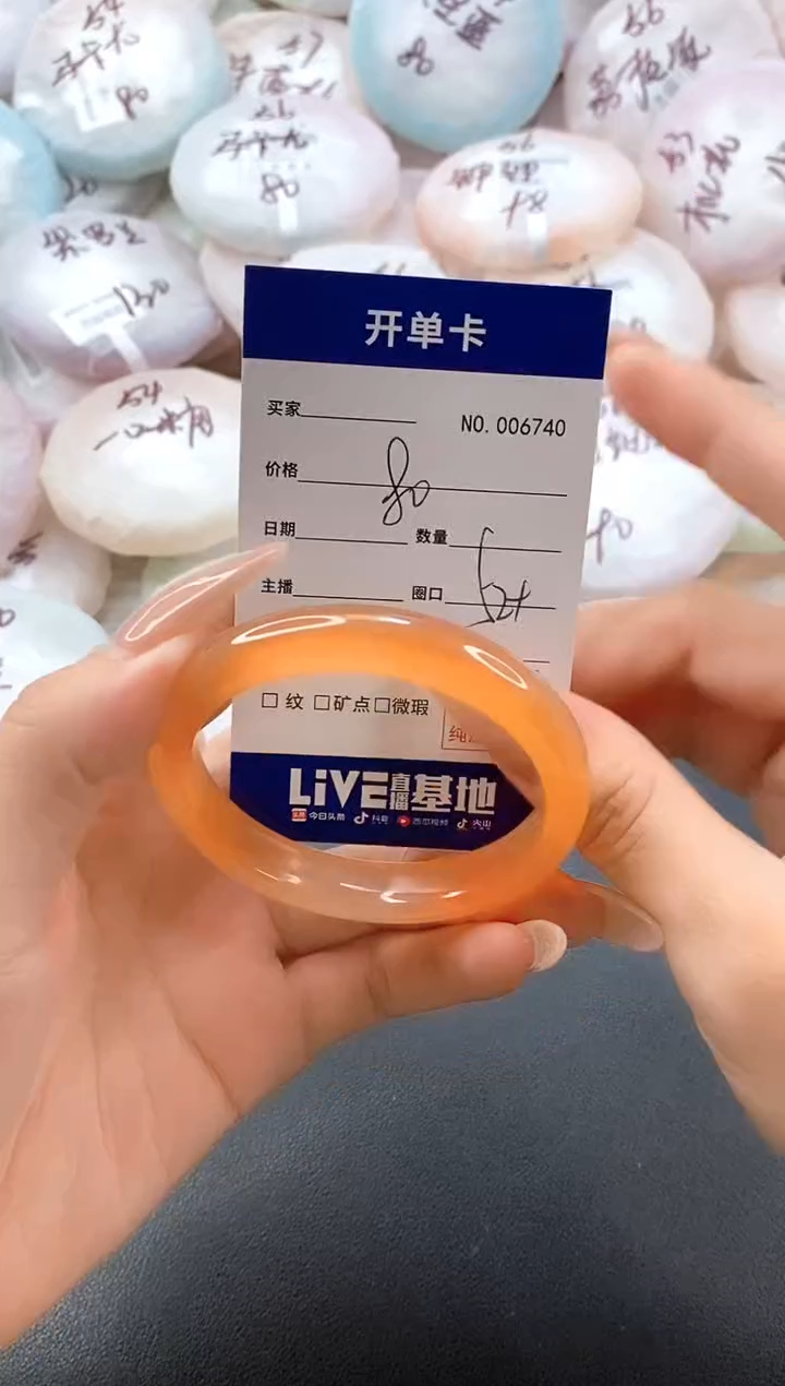 手镯玛瑙/玉髓未镶嵌6740圈口52-53