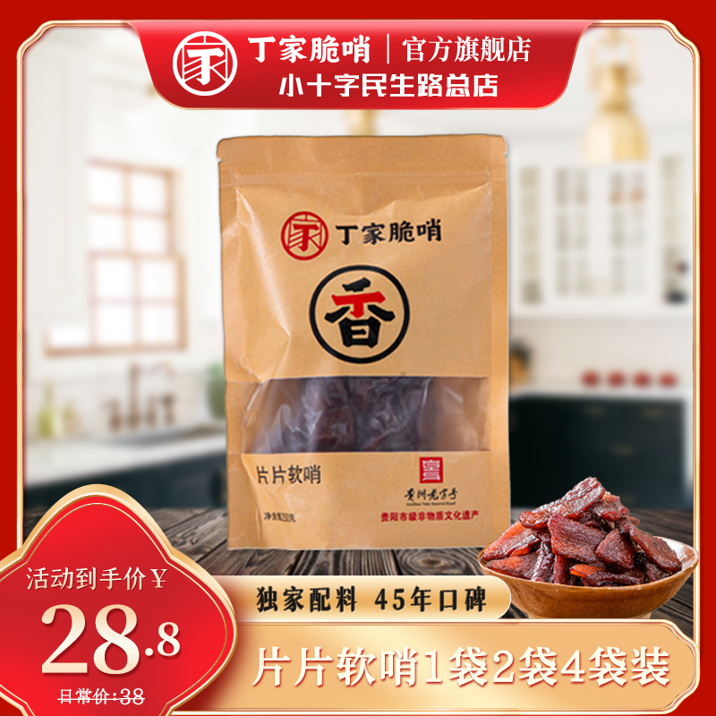 【片片软哨】鲜嫩优质猪肉片片软哨火锅下酒菜伴侣