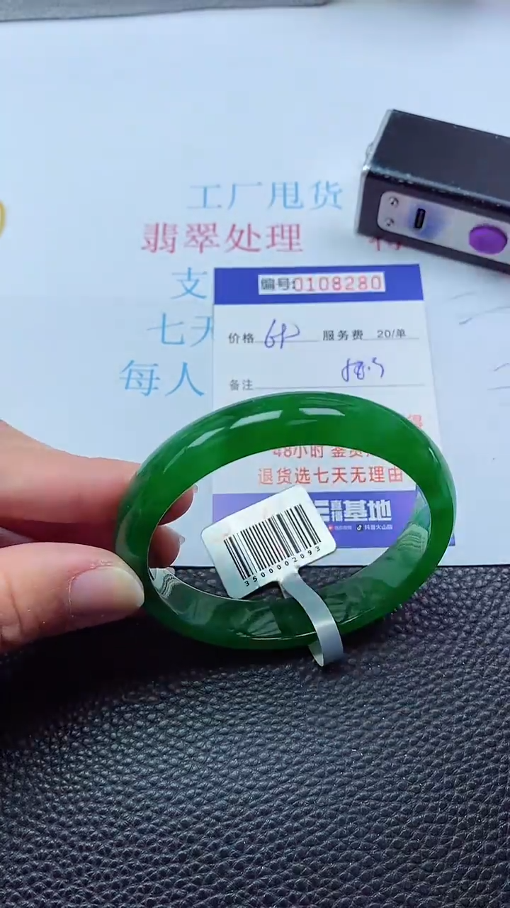 0以实物为准0000108280