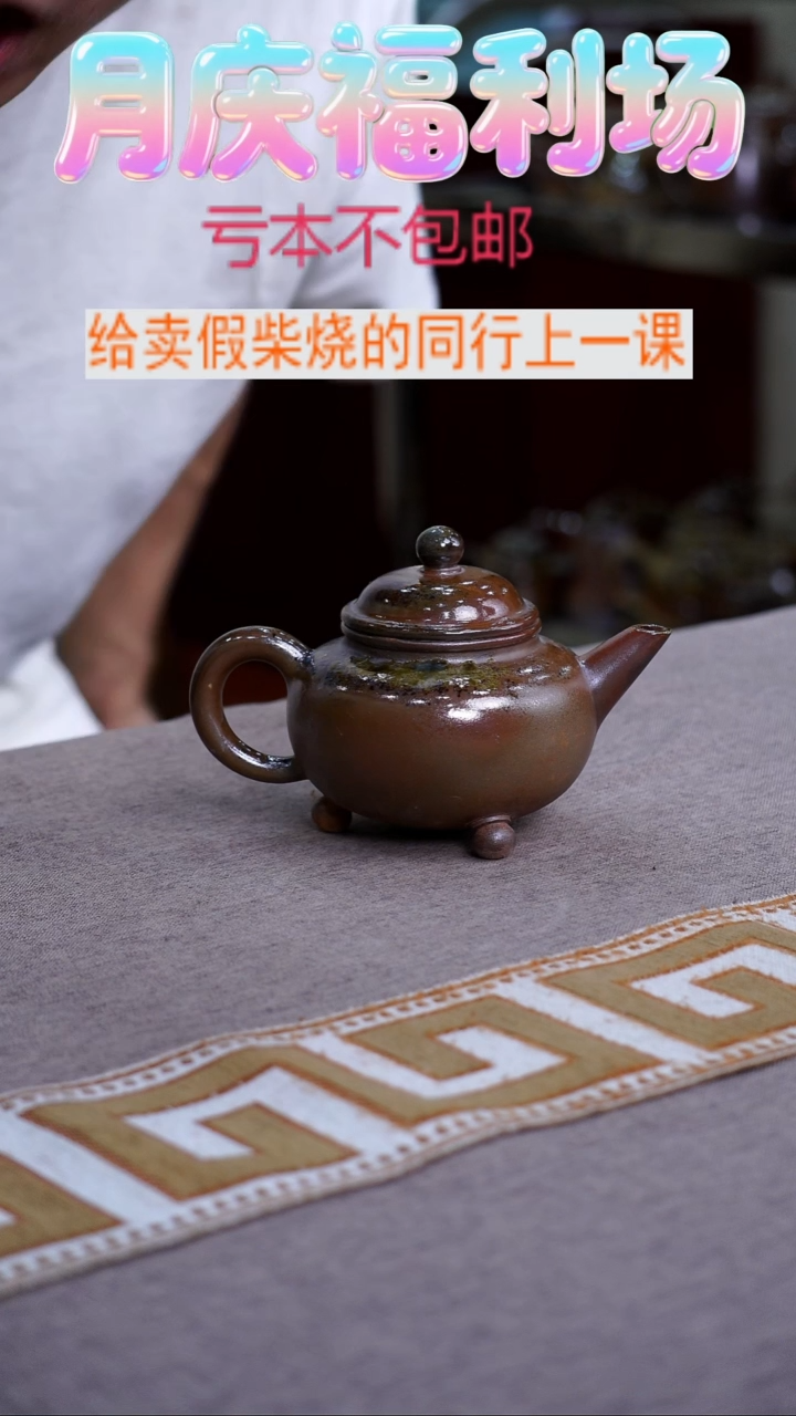 茶壶紫砂紫砂柴烧
