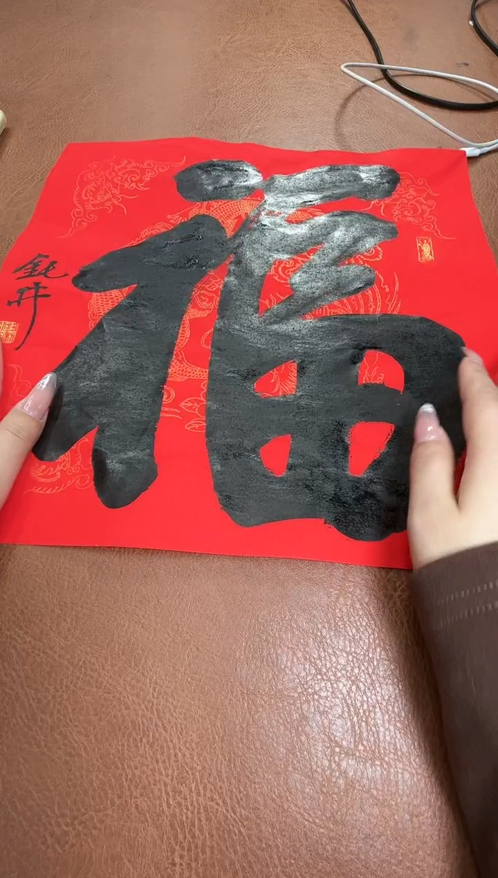 【闪购商品】书法书法钮利刚SF104811F福