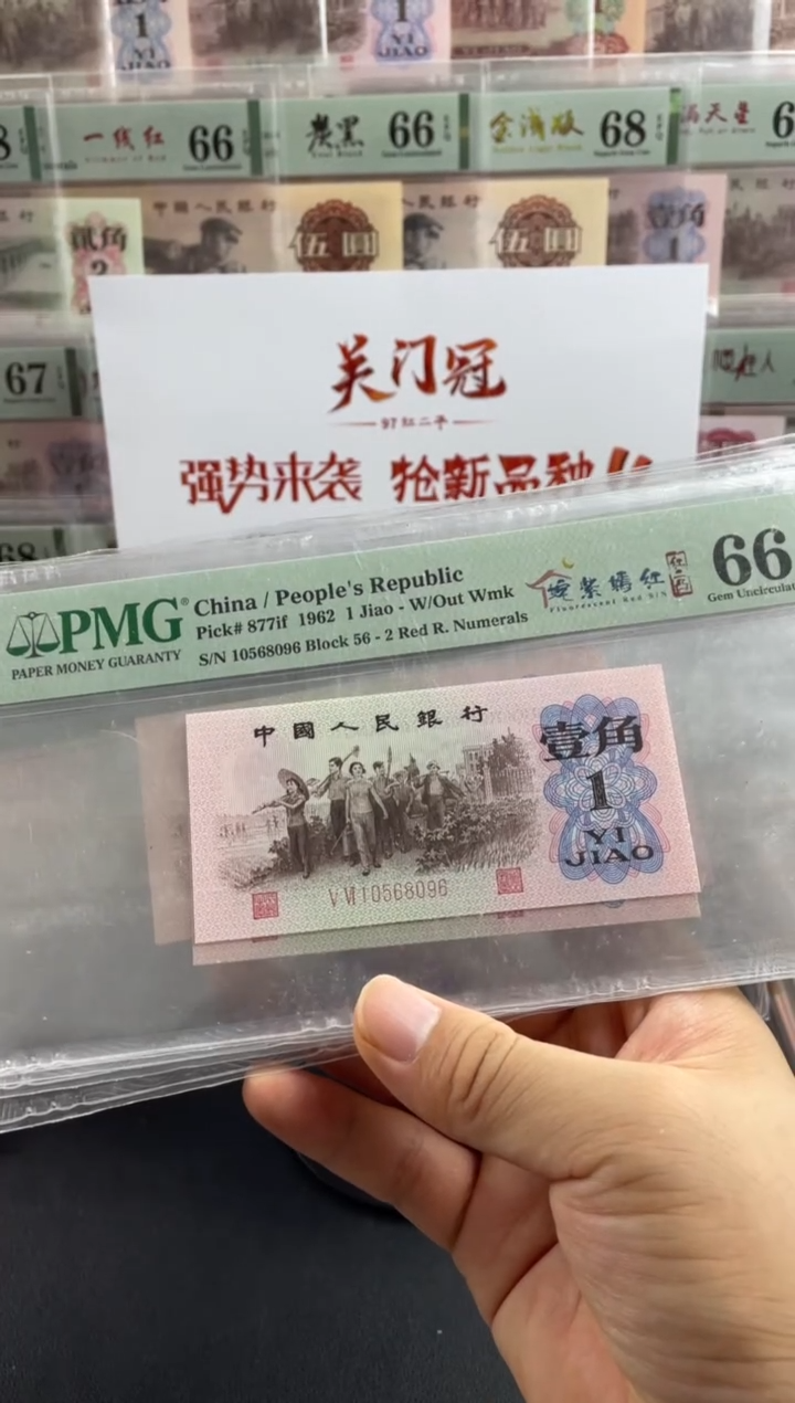 纸姹紫嫣红红二凸66分无347