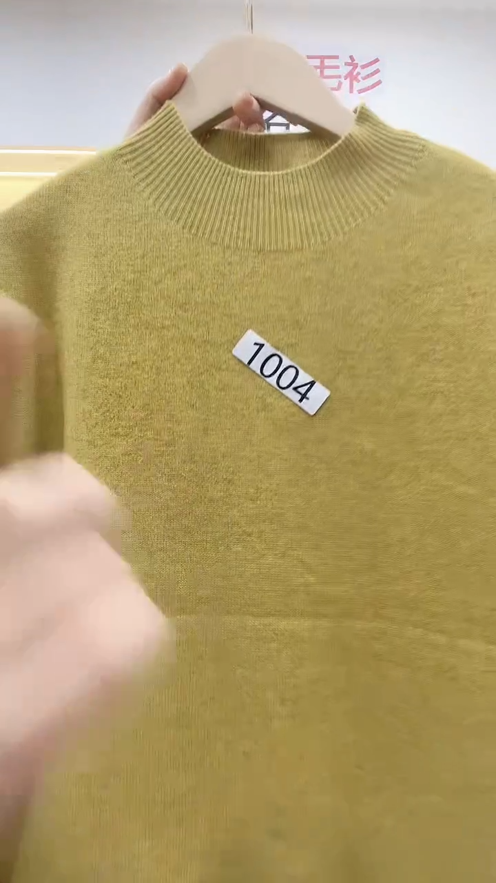 1004/羊毛衫130-150斤