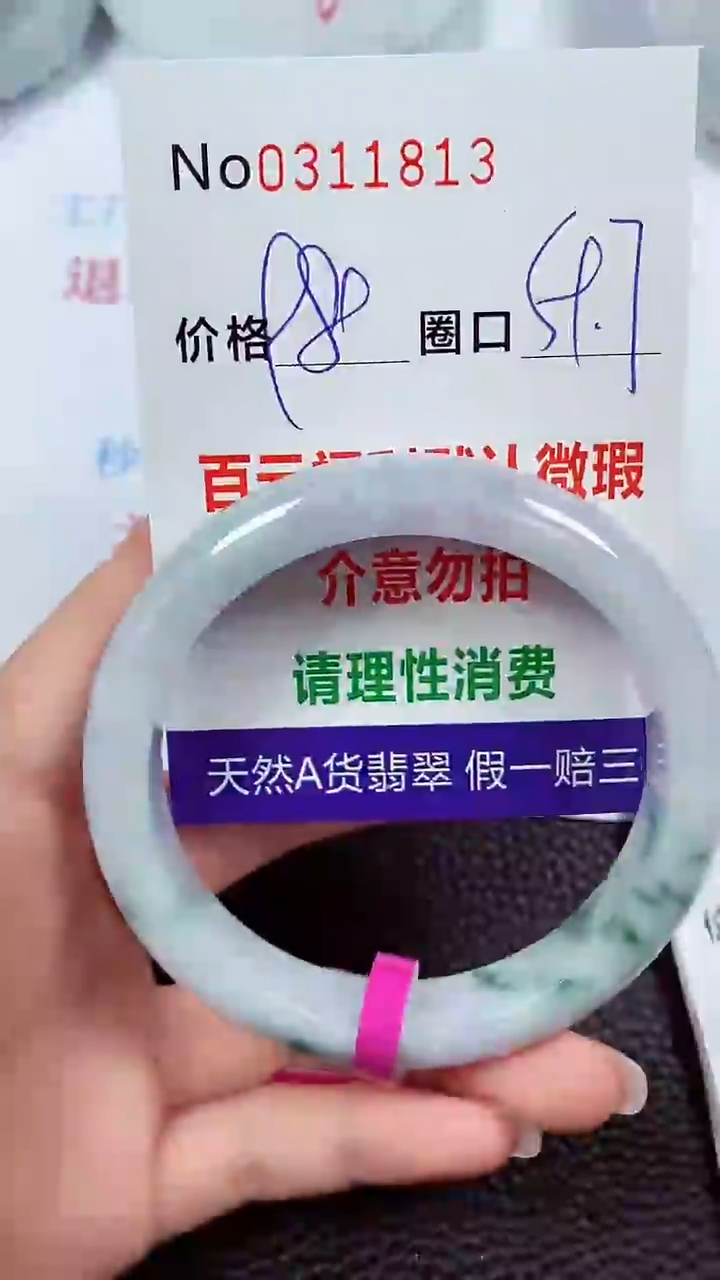 【闪购商品】翡翠手镯未镶嵌00311813