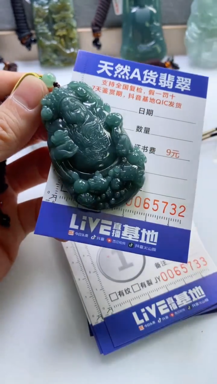 【闪购商品】翡翠挂件未镶嵌             
