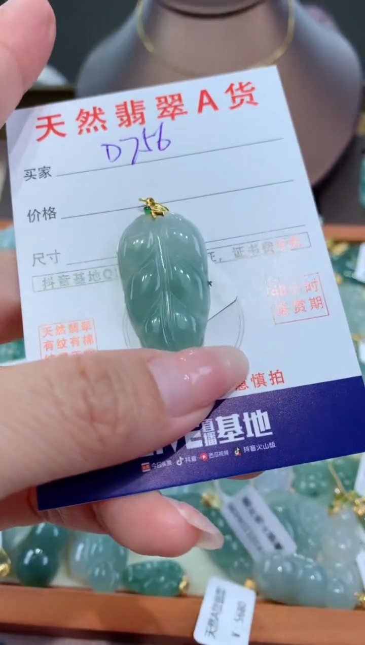 【闪购商品】翡翠颈饰18K金镶嵌天然翡翠A货挂件