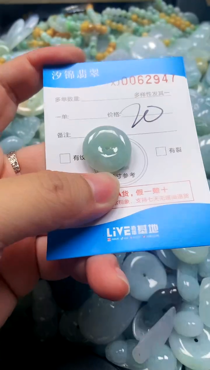 颈饰未镶嵌翡翠闪购商品0062947