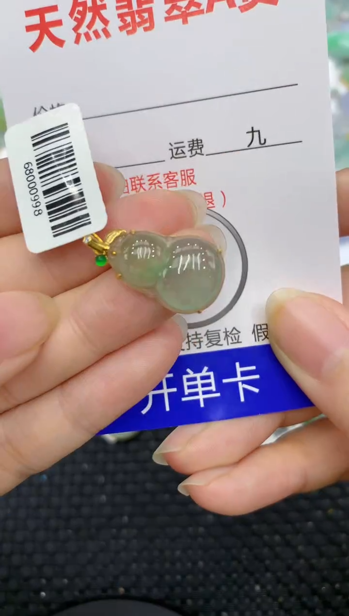 【闪购商品】翡翠颈饰18K金镶嵌8888888888