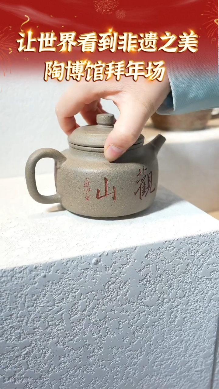 【闪购商品】紫砂茶壶48 陶博馆云展厅  青降坡