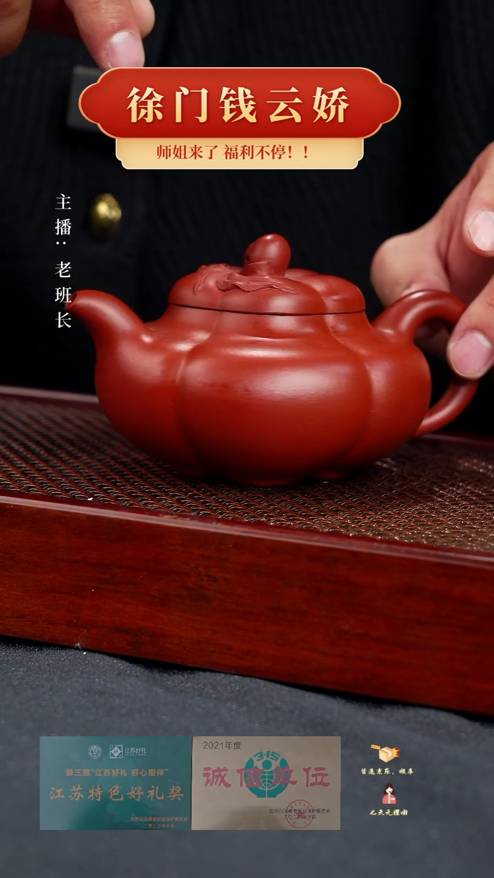 【闪购商品】紫砂茶壶上合桃（Q）