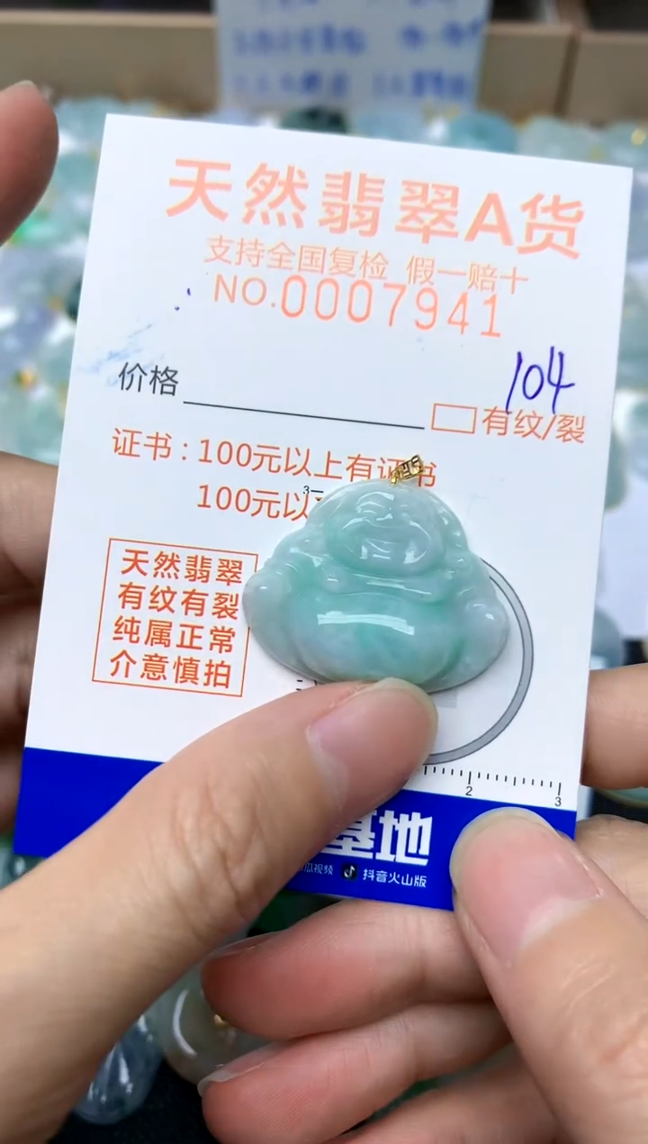 【闪购商品】翡翠颈饰18K金镶嵌104天然A货翡翠