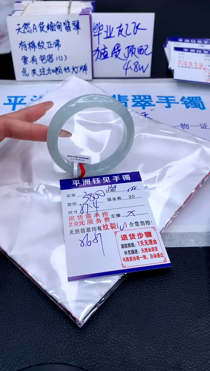 【闪购商品】翡翠手镯未镶嵌1111111111111111