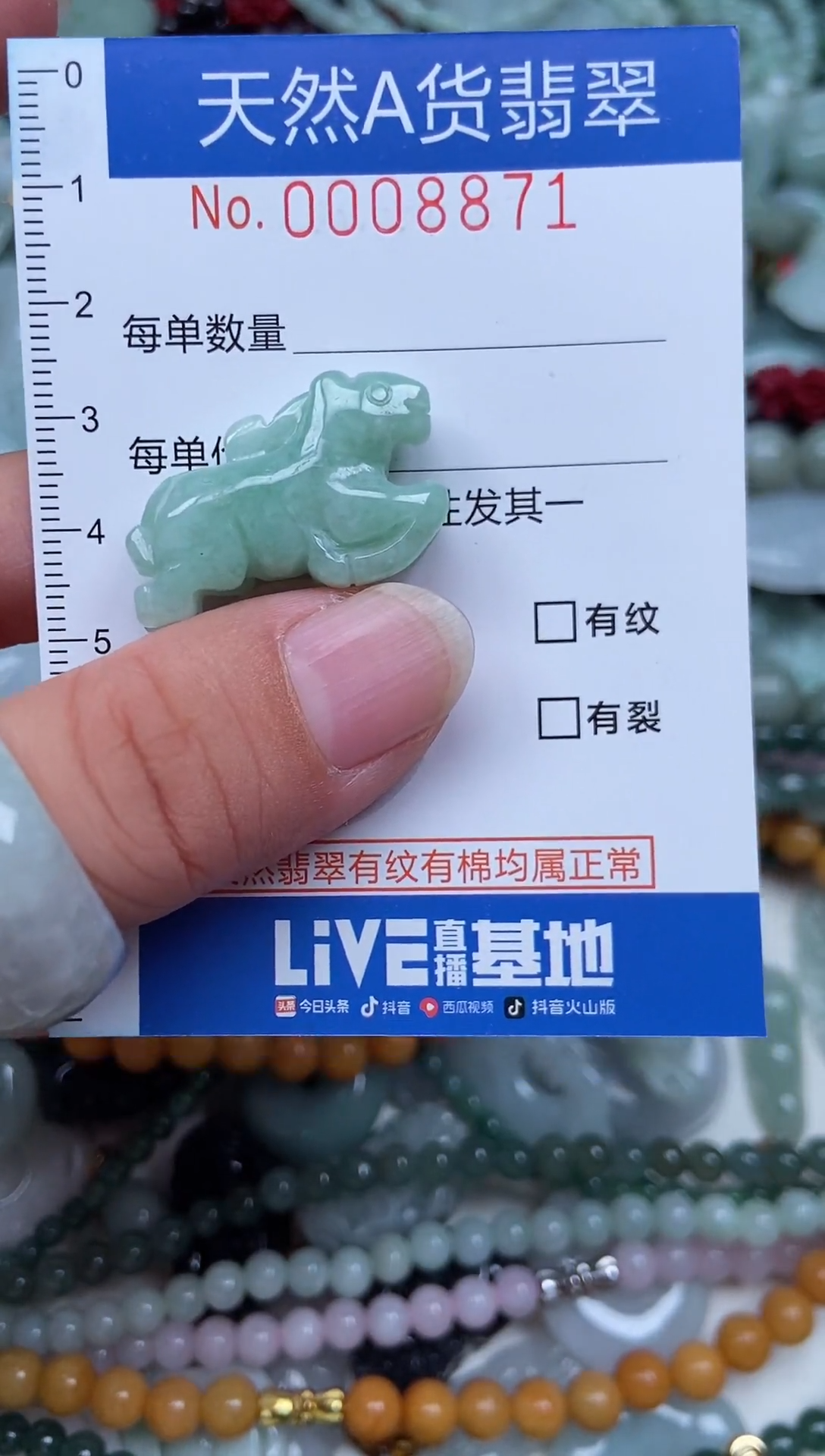 翡翠挂件未镶嵌翡翠