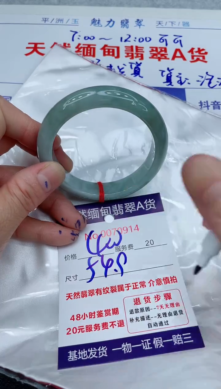 【闪购商品】翡翠手镯（贵妃镯）未镶嵌11111111