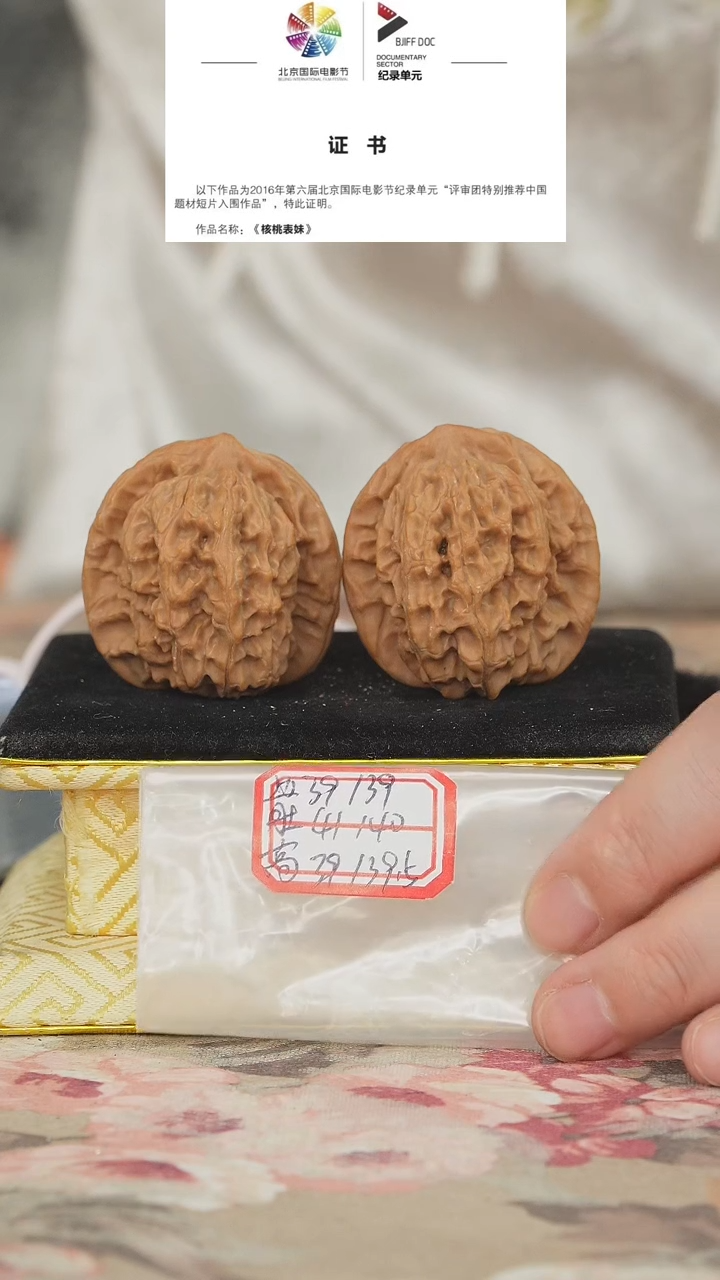 文玩核桃把件非嫁接马老四