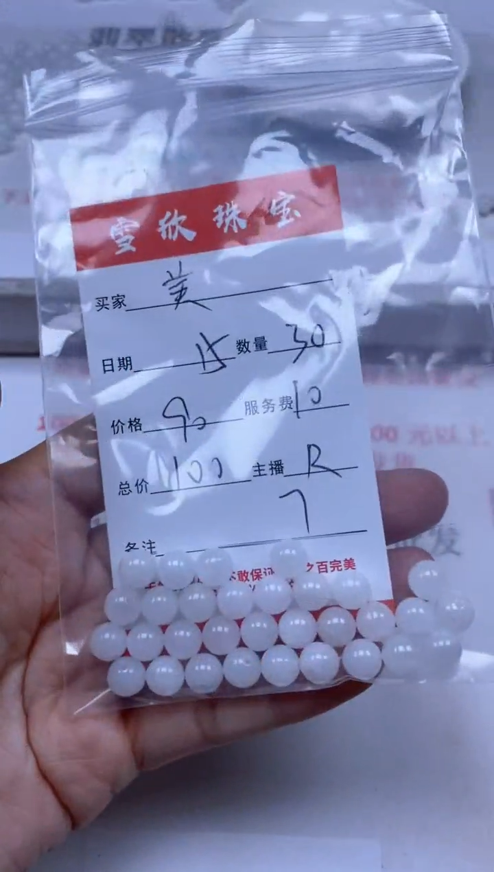 【闪购商品】翡翠颈饰未镶嵌雪欣散珠定制diy