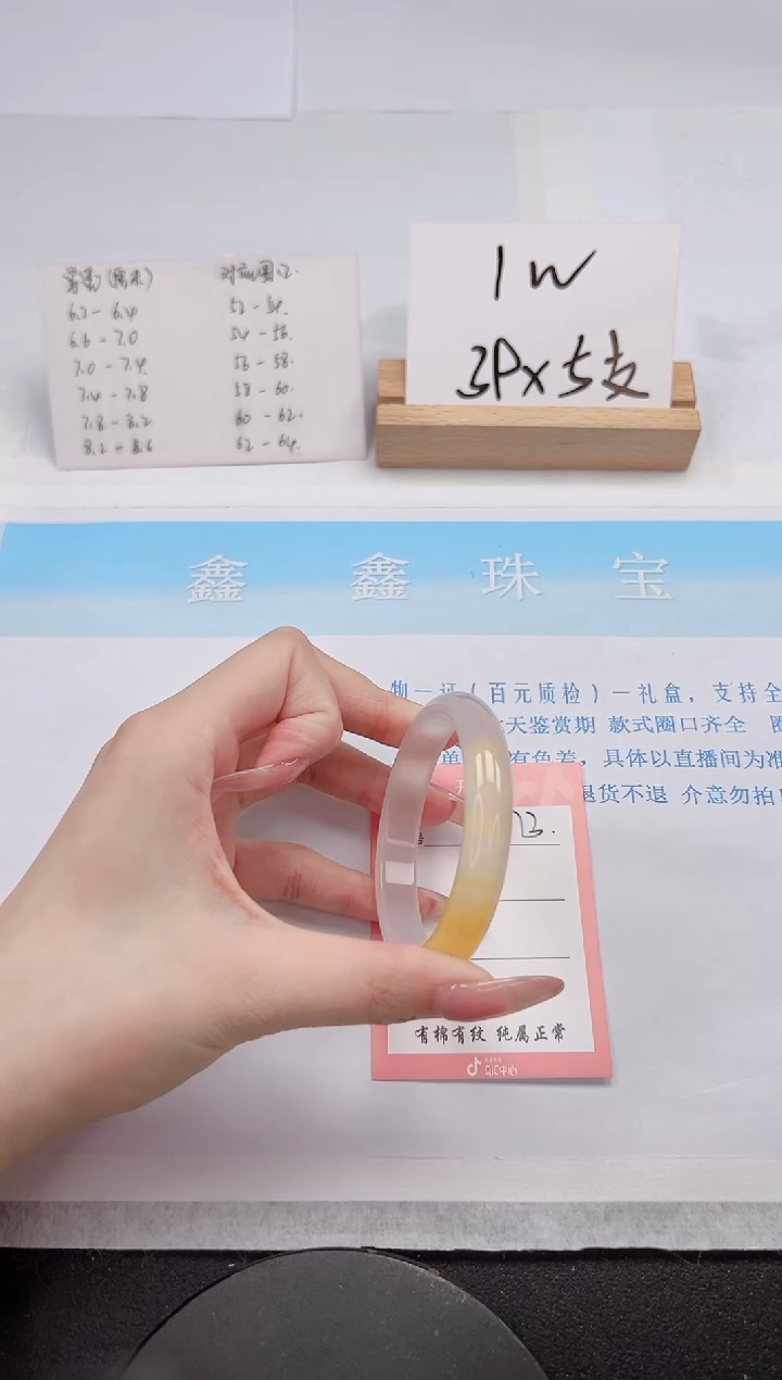 【闪购商品】石英质玉手镯未镶嵌173-53.7