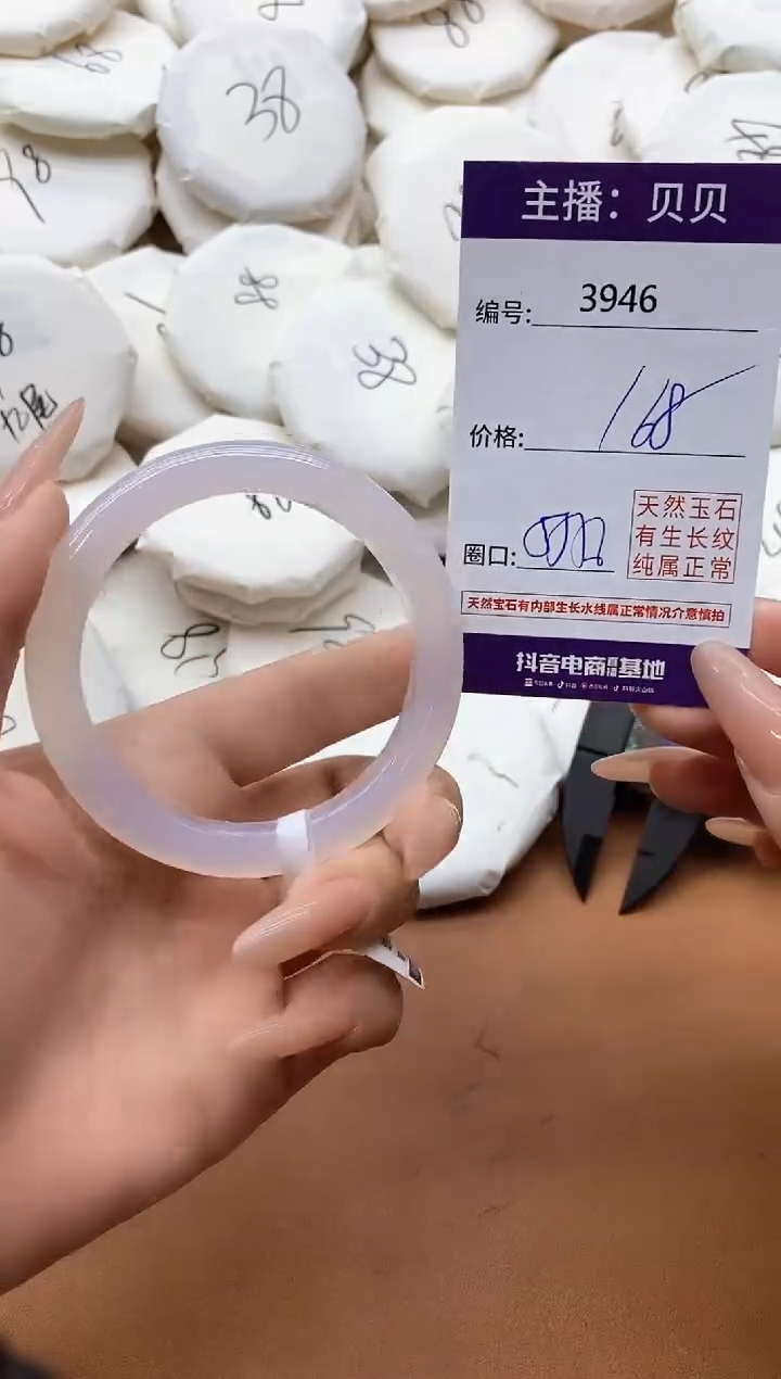【闪购商品】玛瑙/玉髓手镯未镶嵌3946