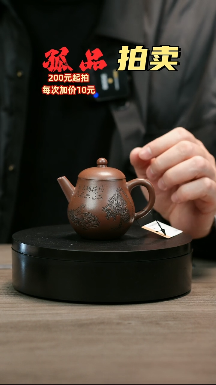 茶壶紫砂用****0H2479赵信军刻绘望莲