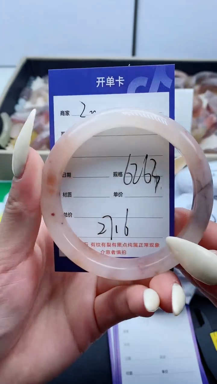 【闪购商品】石英质玉手镯未镶嵌30-63