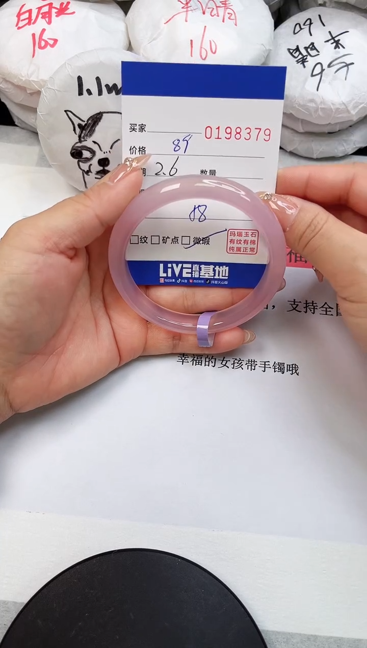 【闪购商品】玛瑙/玉髓手镯未镶嵌8379