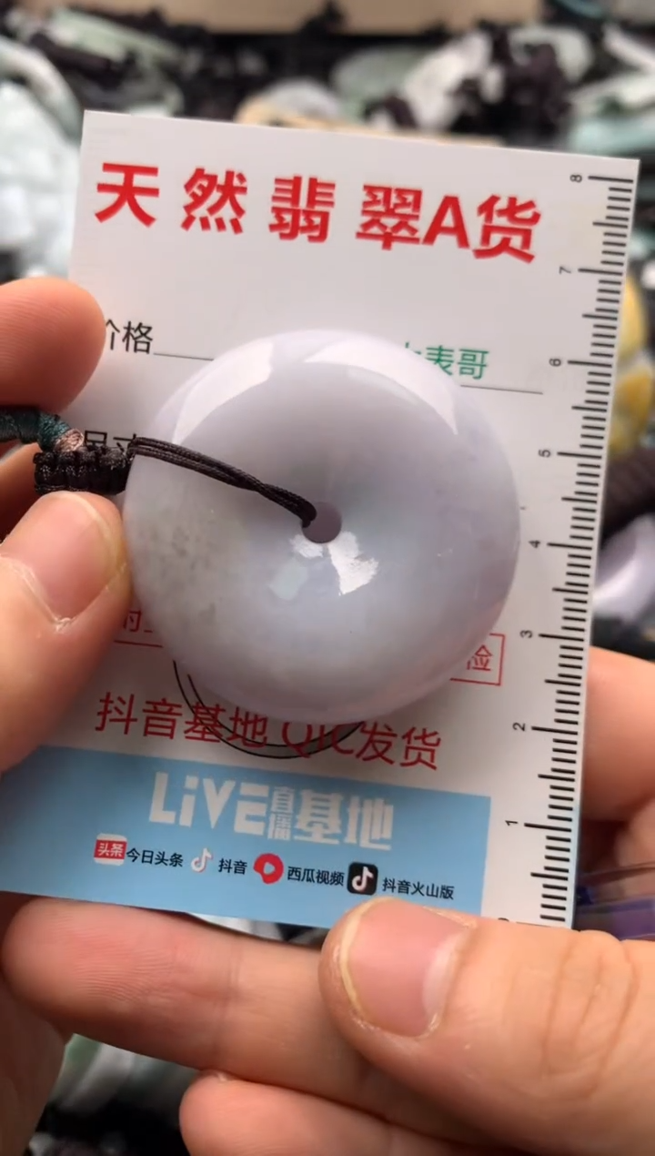 【闪购商品】翡翠吊坠(不含链)未镶嵌1