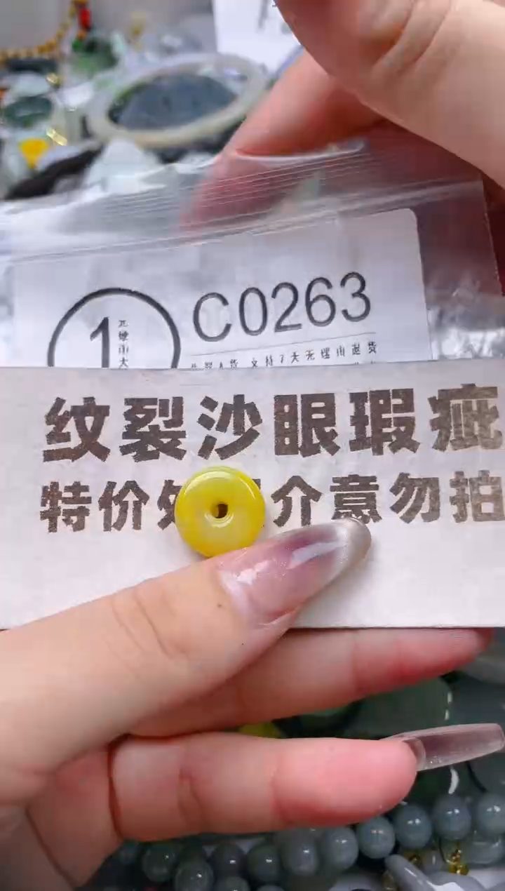 【闪购商品】翡翠颈饰未镶嵌/C/纹裂沙眼瑕疵介意勿拍