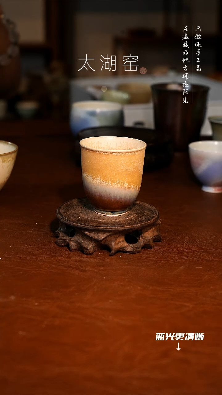 陶瓷太湖窑  茶杯A436