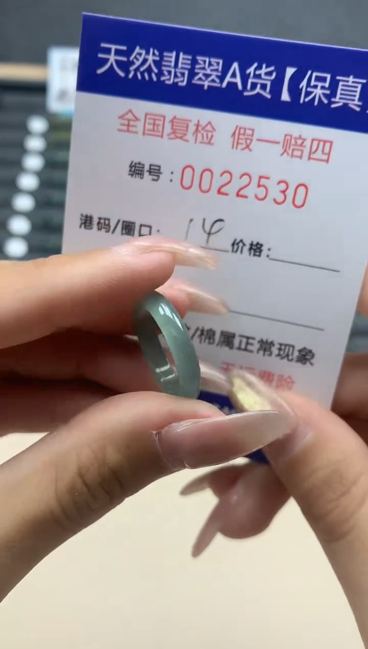【闪购商品】翡翠戒指未镶嵌天然翡翠22530