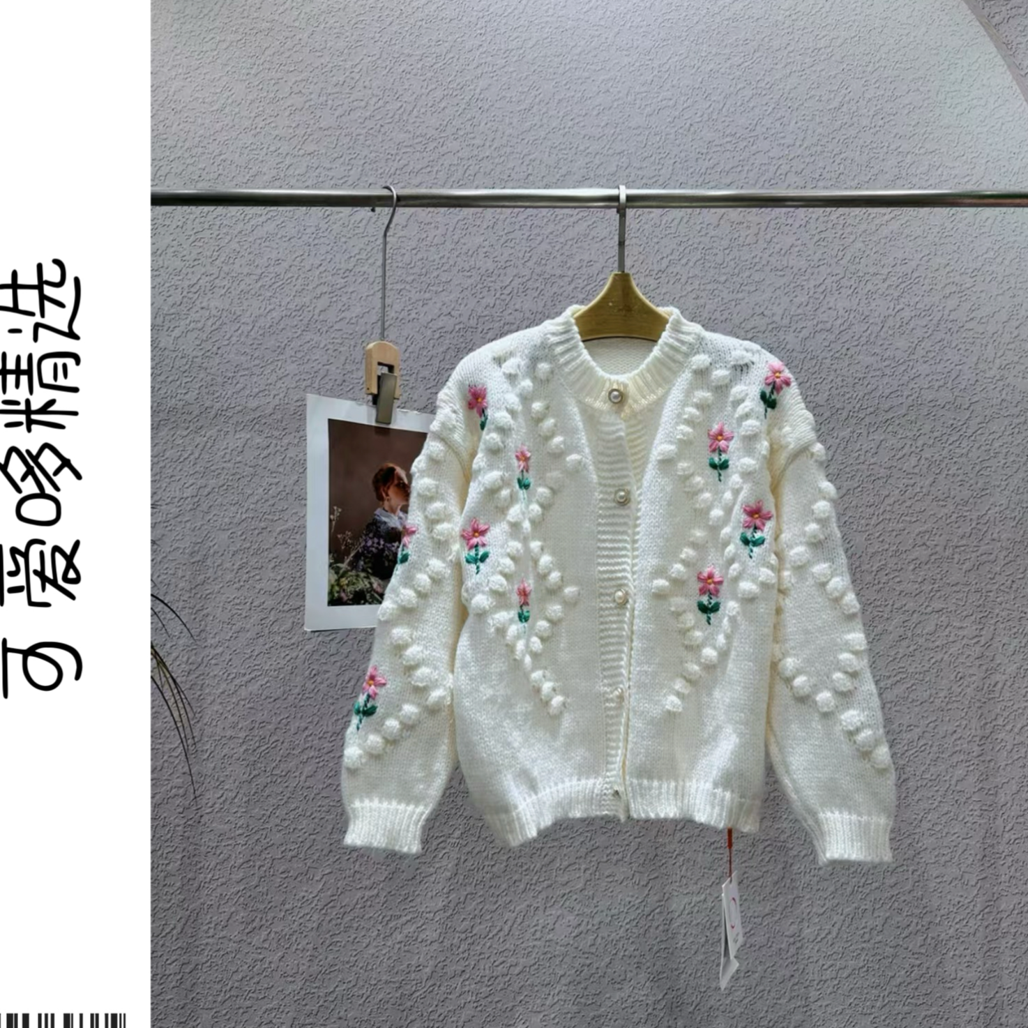 品牌女装506~540编码主播介绍订单编码下单针织秋冬0