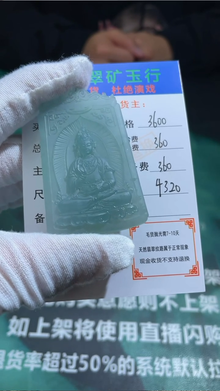 【闪购商品】定制翡翠未镶嵌毛货-不退不换-