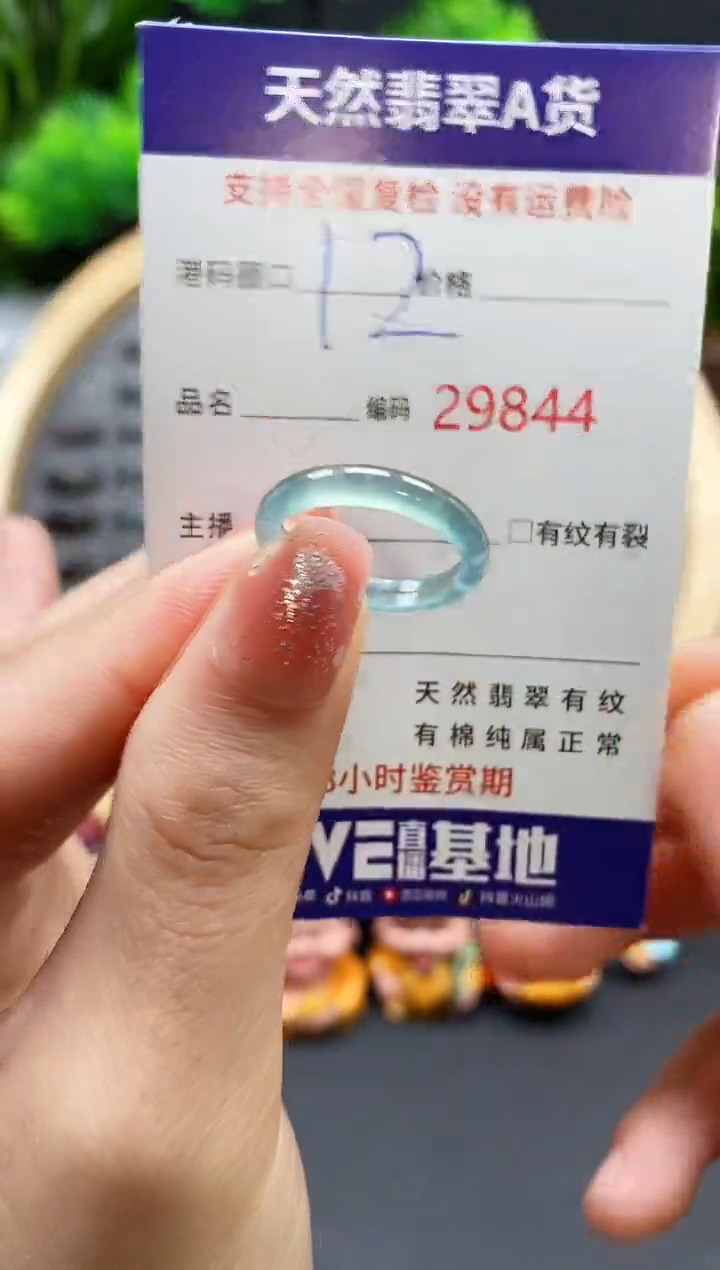 【闪购商品】翡翠戒指未镶嵌天然翡翠戒圈9844