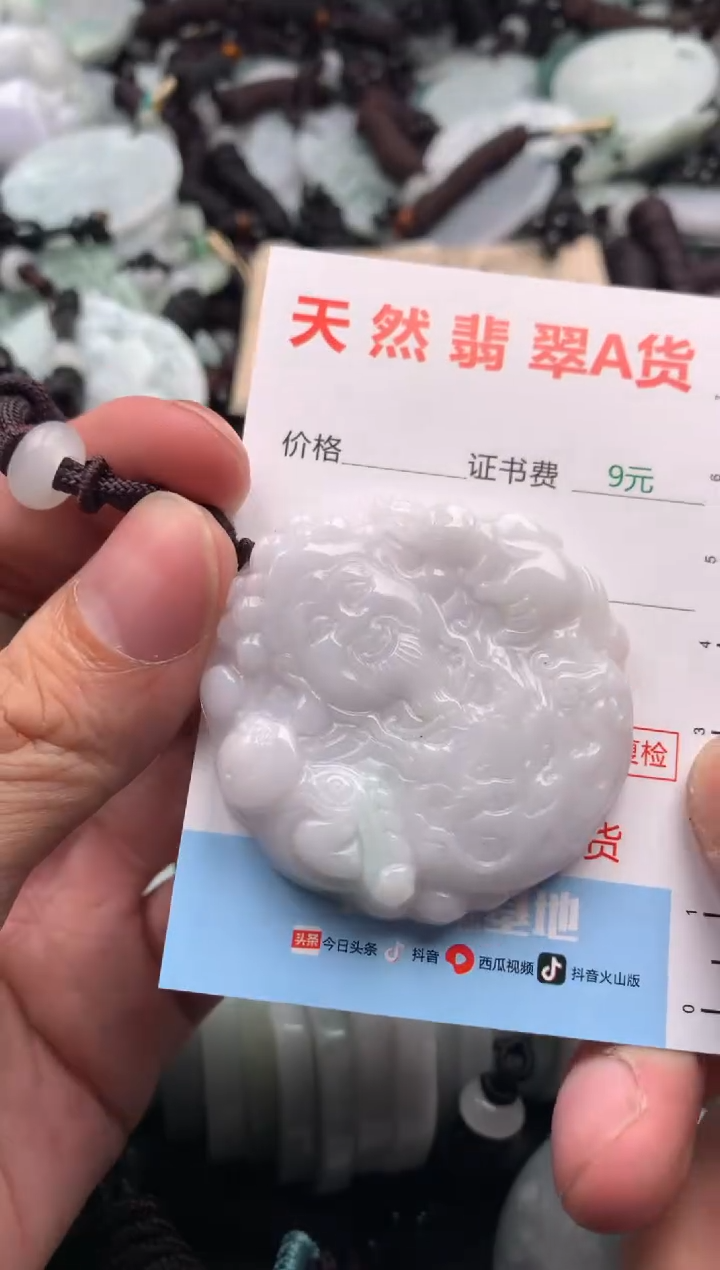 【闪购商品】翡翠吊坠(不含链)未镶嵌1