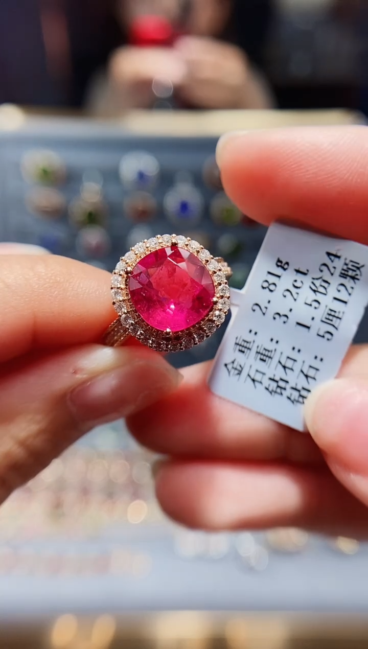 【闪购商品】碧玺戒指18K金镶嵌3.2..