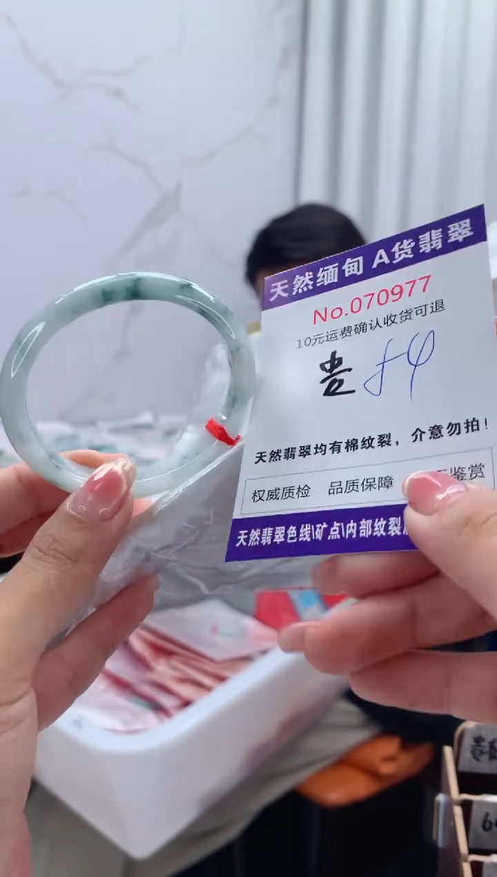 翡翠手镯（贵妃镯）未镶嵌有纹，完美者勿拍