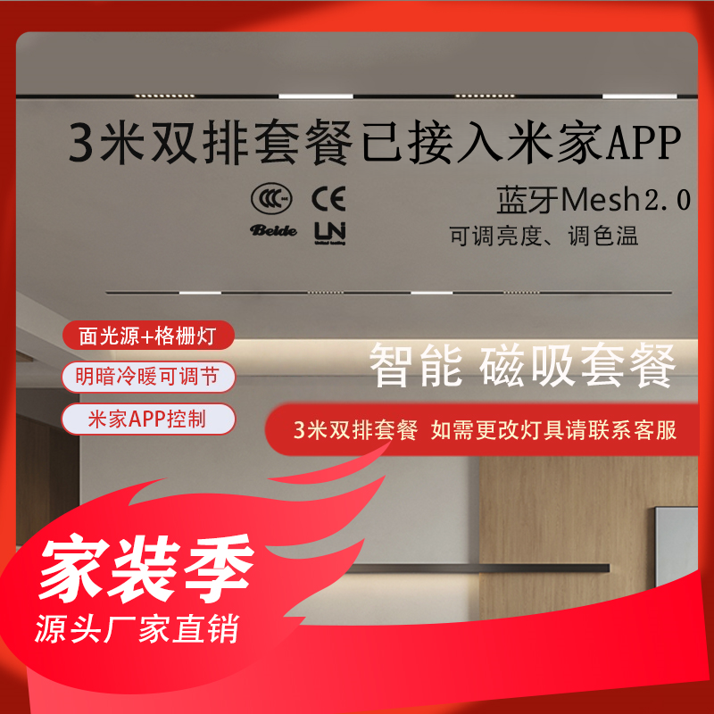 智能无主灯磁吸轨道灯射客厅面光源格栅灯射灯嵌入磁吸轨道灯简约