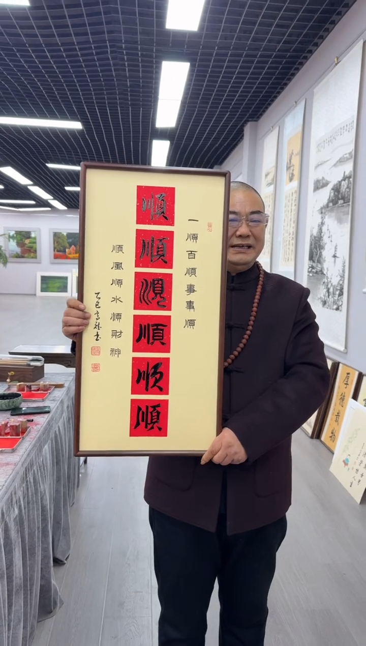 书法六顺---高斌老师35*68进口实木画框