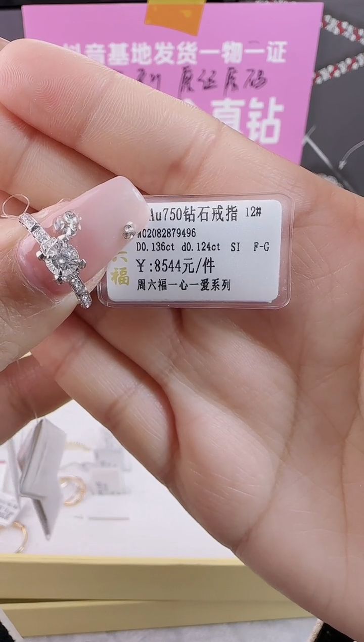 【闪购商品】钻石戒指/指环18K金镶嵌全新真金钻真钻