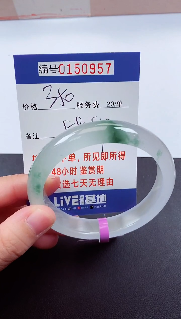 0以实物为准00000150957