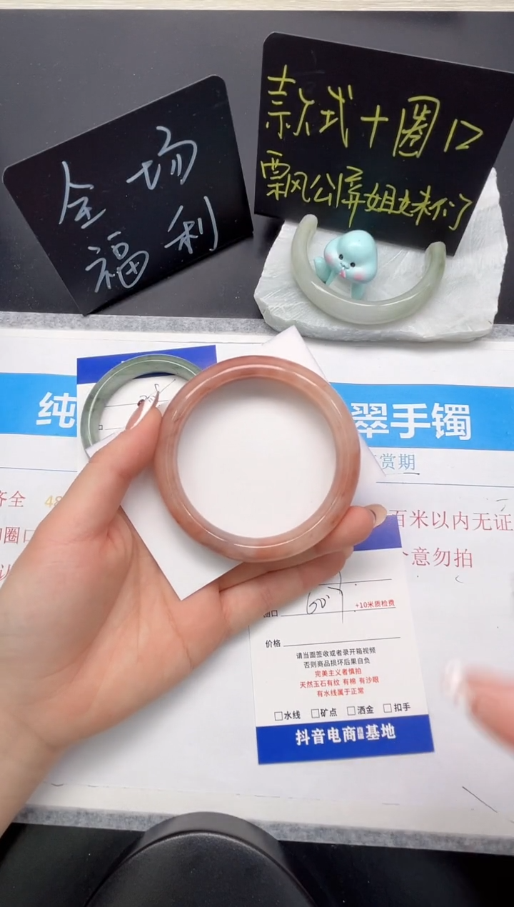 石英质玉手镯未镶嵌29-60.7