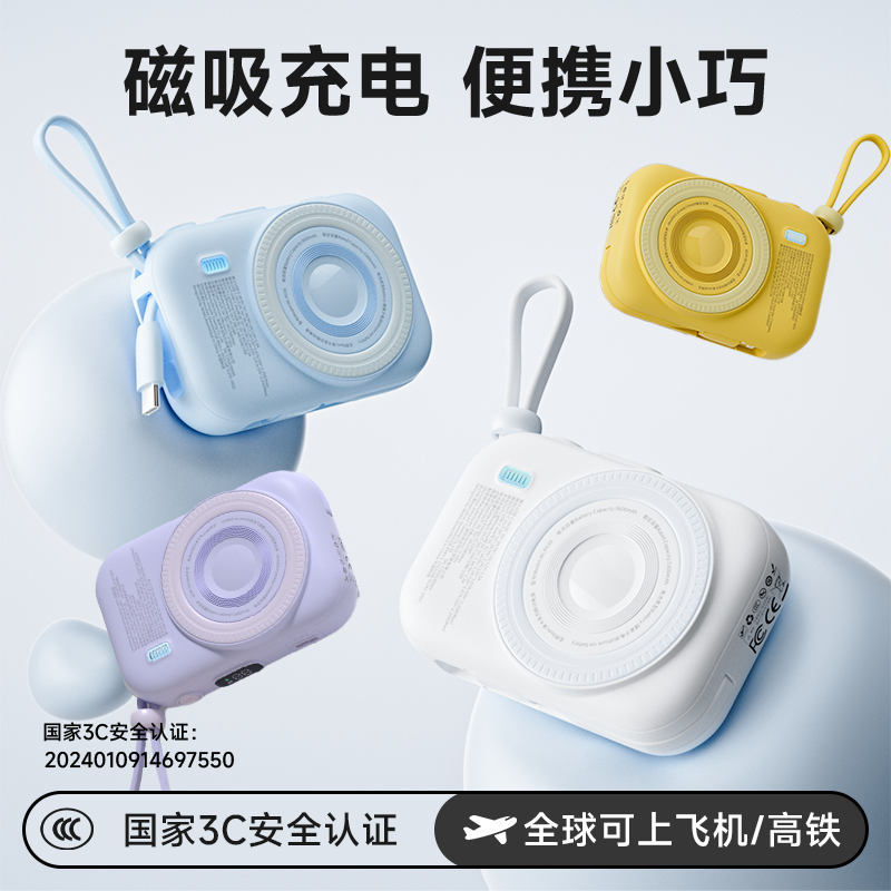 【苹果17快充】wiwu小徕卡磁吸无线充电宝自带双线三合一快充充电宝