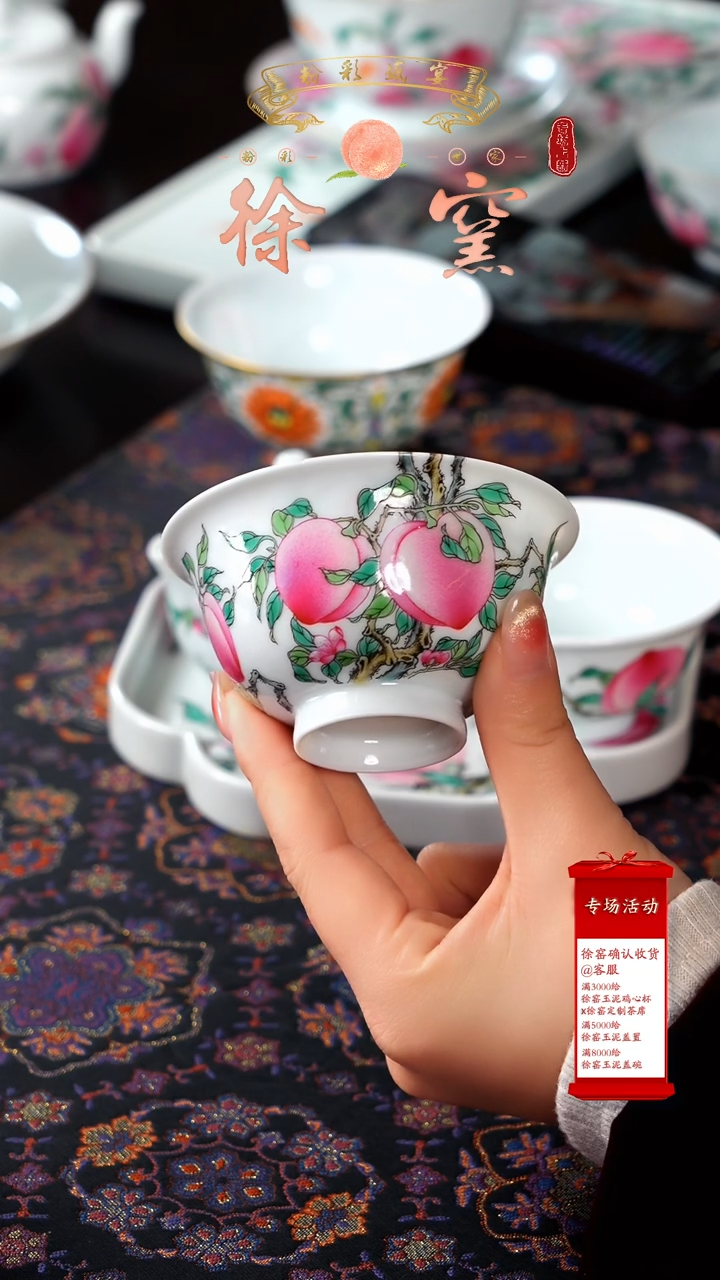 【闪购商品】瓷片徐窑·······六桃压手