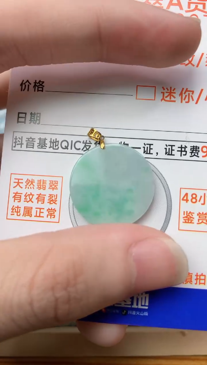 【闪购商品】翡翠颈饰18K金镶嵌6..........