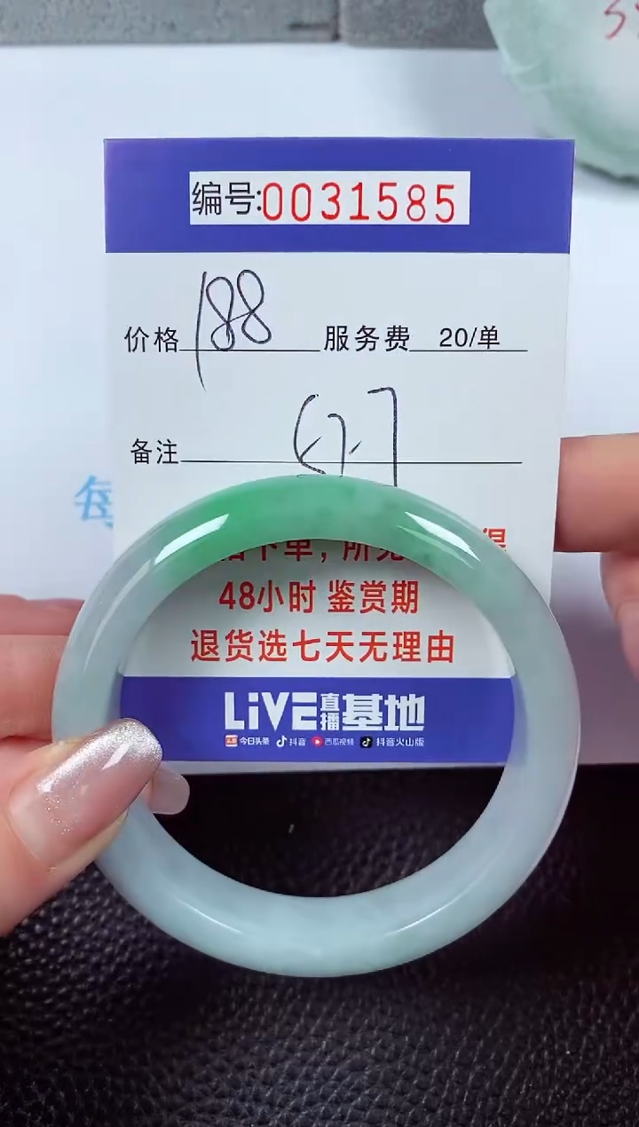 【闪购商品】拍下以实物为准00031585