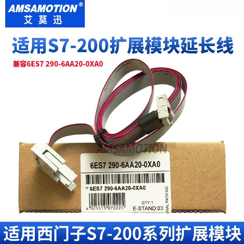 适用西门子S7-200PLC i/o扩展模块延长电缆线 6ES7290-6AA20-0XA0