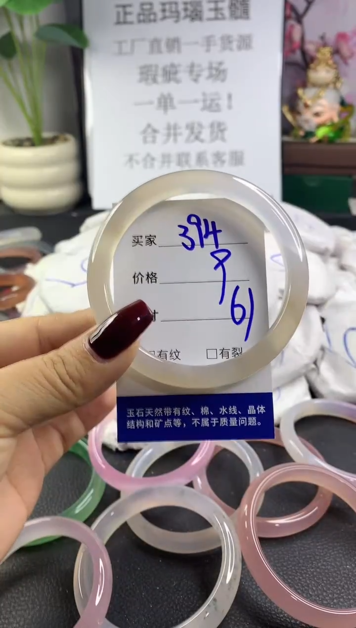手镯玛瑙/玉髓未镶嵌394