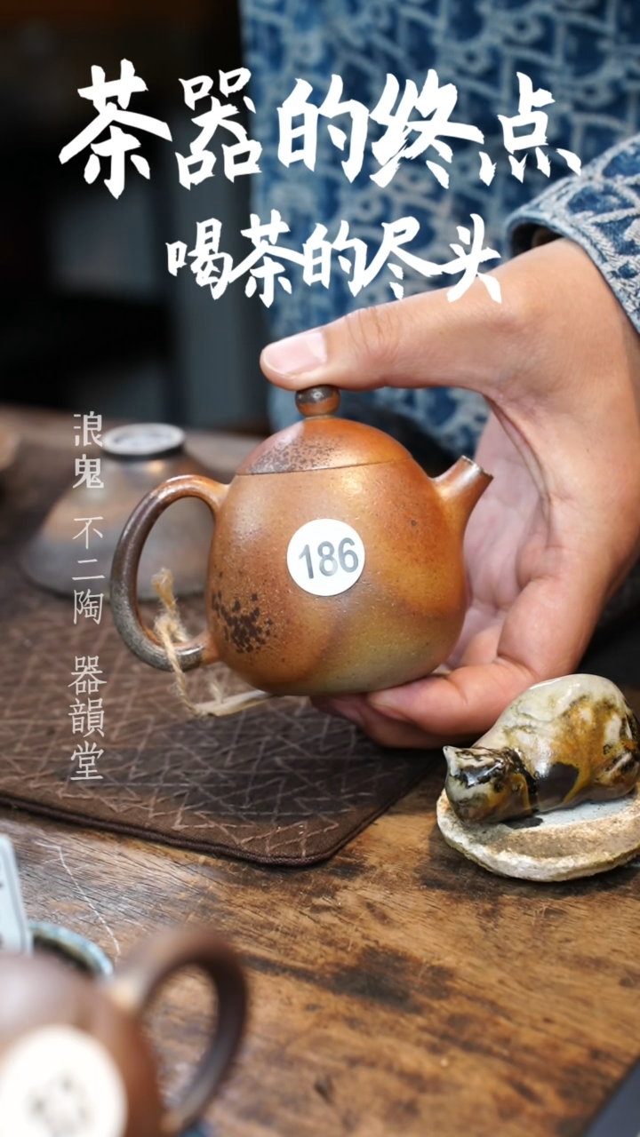 【闪购商品】壶Q186号柴烧柴烧柴烧柴烧柴烧