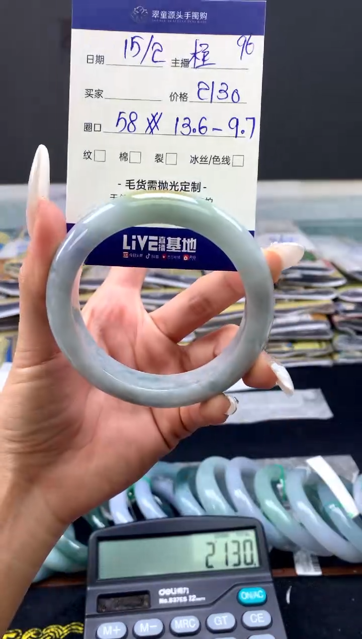 【闪购商品】定制翡翠未镶嵌手镯58#2130元#毛货需抛光
