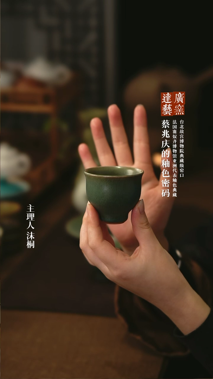 【闪购商品】广达窑艺·葵寨沟绿